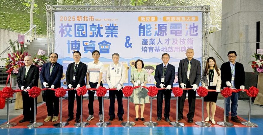 明志科大打造綠能搖籃「能源電池產業人才及技術培育基地」正式啟用