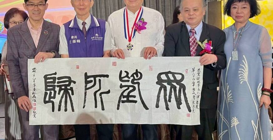 謝明輝榮獲中國文學詩詞獎　感謝妻子蔡玉盞的無私奉獻