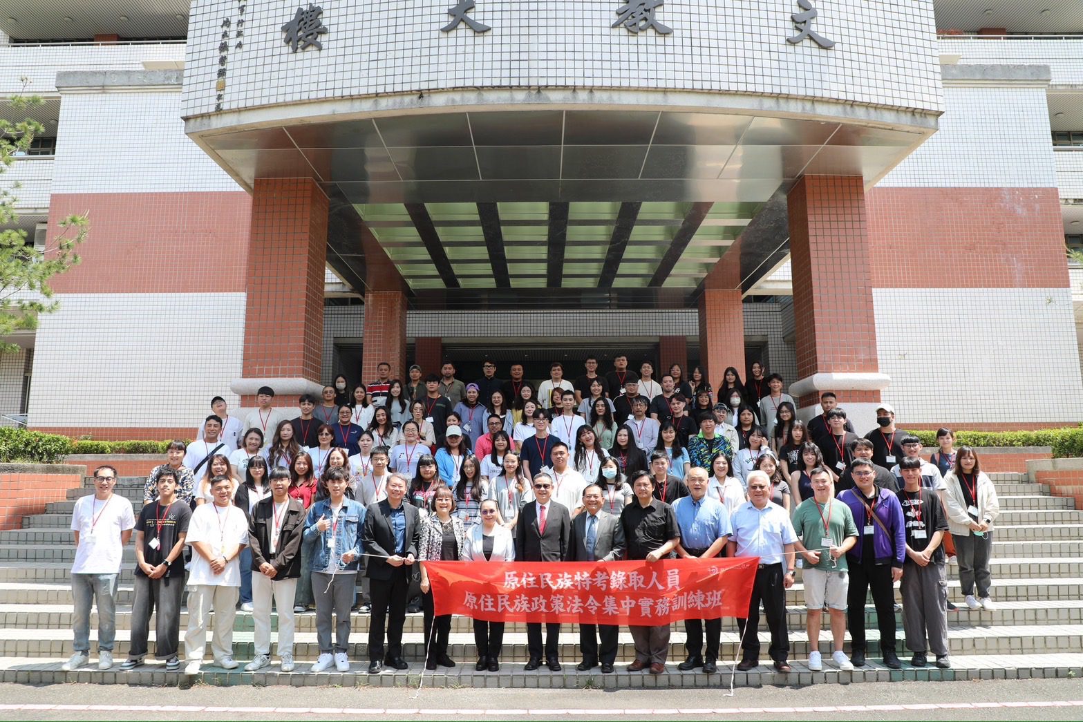 原民會攜手考試院舉辦「113年原住民族實務訓練班」開訓典禮