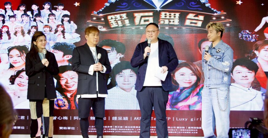 「鑽石舞台之夜」公益演唱會8/2-8/3台中登場　綜藝天王領軍獻唱-鄭副市長：注入溫暖與希望