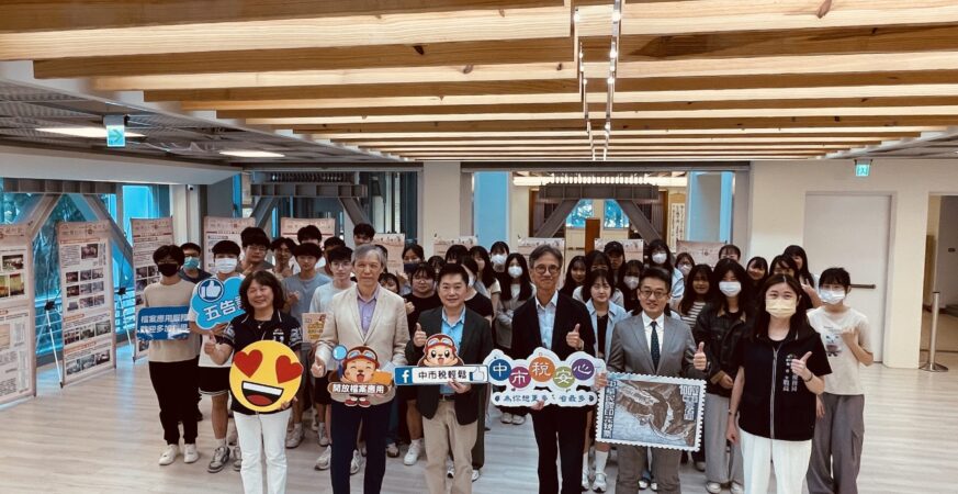 中市地稅局「金典台中-檔藏稅史」檔案展前進逢甲校園-　5/16前快來看60億元的印花稅票