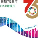 中市地稅局「金典台中 檔藏稅史」檔案展前進逢甲校園 　5/16前快來看60億元的印花稅票