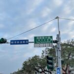 大順社區「手牽手，家園清潔GO！」　居民齊力守護社區環境