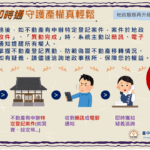 外籍配偶在離婚後，能分配到另一半的財產嗎？