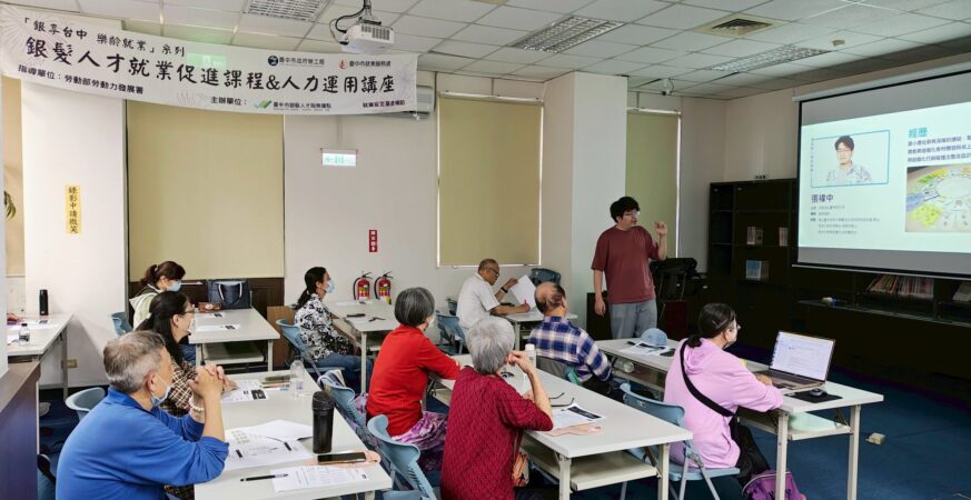 助高齡人才重返職場!　中市勞工局成立銀髮據點推就業服務及促進課程