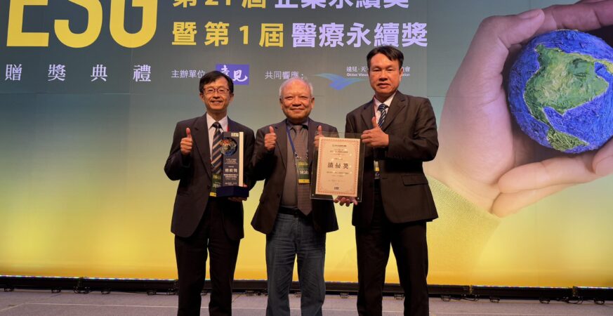嘉義基督教醫院榮獲首屆《遠見》esg醫療永續獎雙項肯定