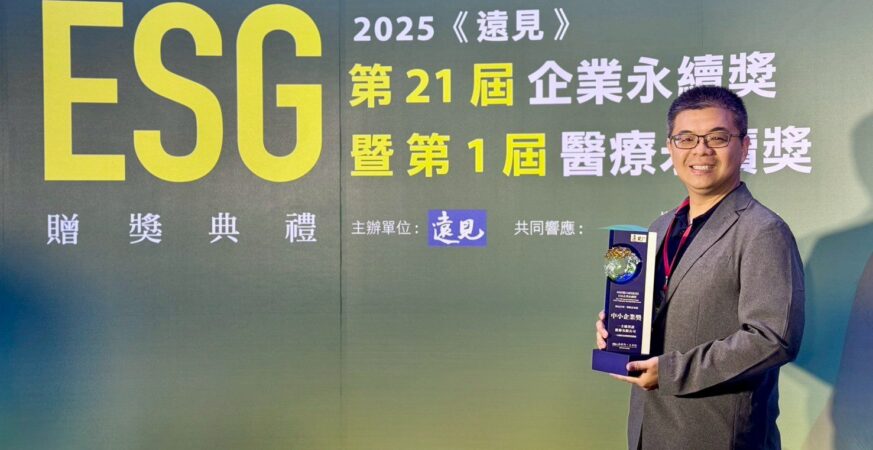 ipass一卡通數據賦能創新助城鄉智慧治理　「敬老照護機制」榮獲「遠見esg企業永續獎」肯定