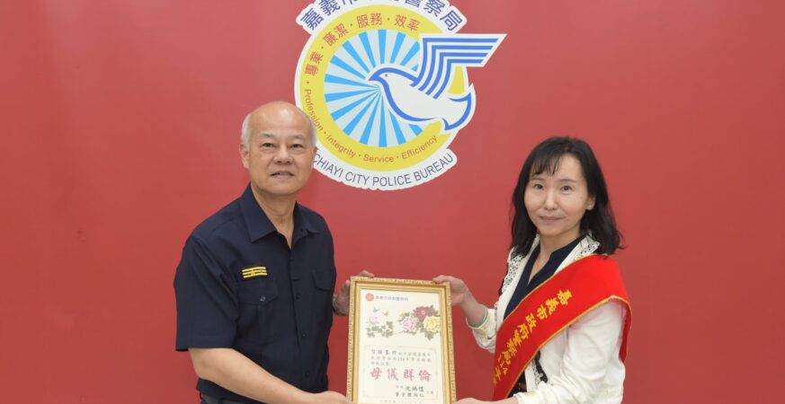 警消兄弟檔背後的堅韌母親　孫玉珍榮獲嘉義市警察模範母親