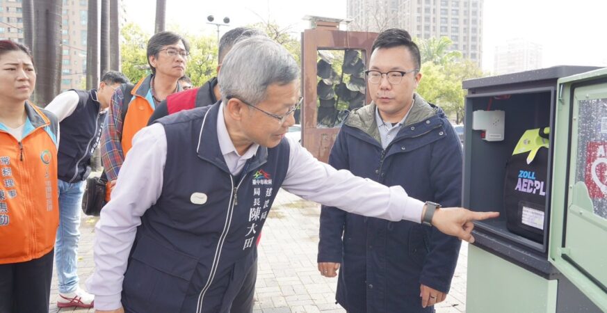 公私協力守護生命安全！　民眾捐贈aed設於美術園道