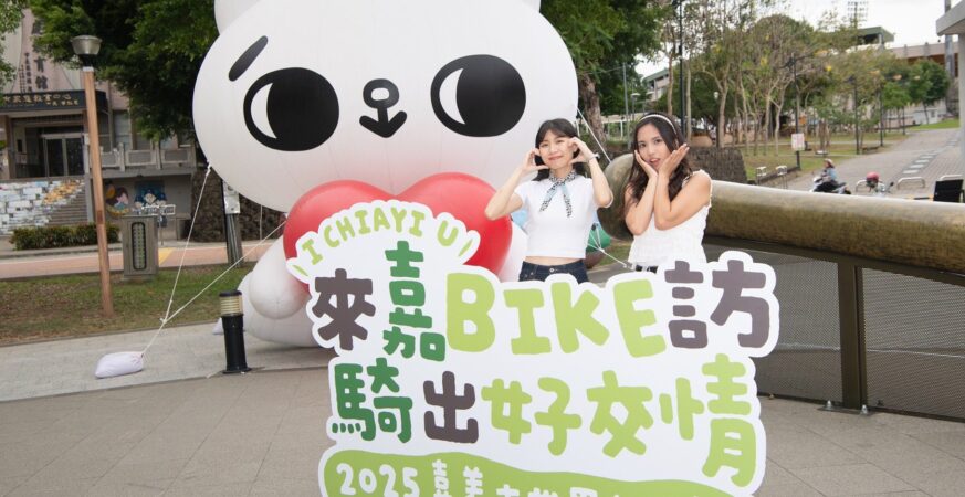 蘭潭湖畔的自行車約定-打卡爽爽貓拿大獎