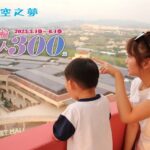 高雄澄清湖祕境探訪：澄清湖的綠色奇蹟──走進花與蝶的生態池樂園