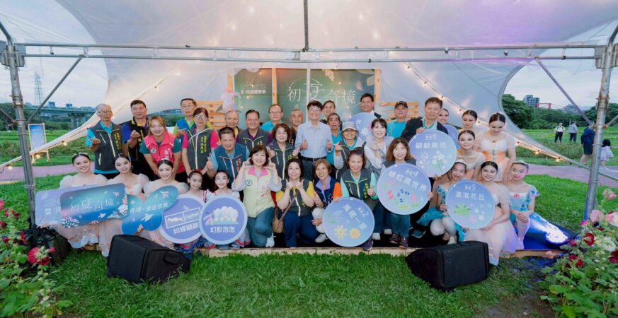 「2025新北河濱蝶戀季・初夏奇境」開幕　蝴蝶公園變身「雙棲蝴蝶」