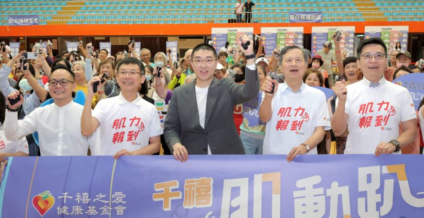 母親節健康禮！「千禧肌動趴」基隆登場　400長輩齊聚鍛鍊好肌力