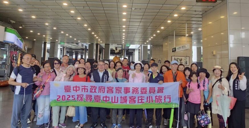 走讀台中甜蜜山城！　「客庄小旅行」登場-民眾大讚超值