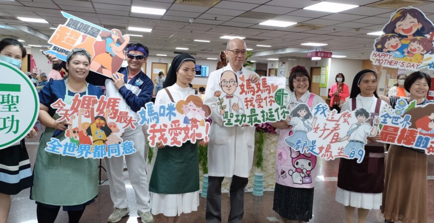 顧病人如親疼母親入心　聖功醫院傳遞溫柔力量