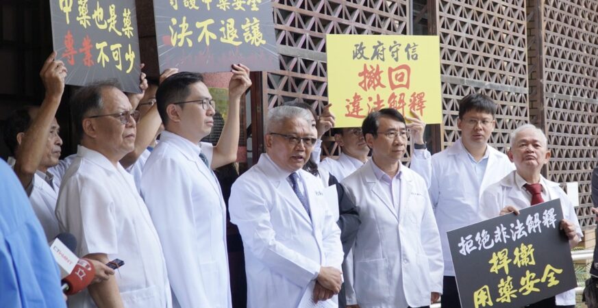 藥師抗議新令未獲回應　公會控告衛福部長、中醫藥司長涉圖利