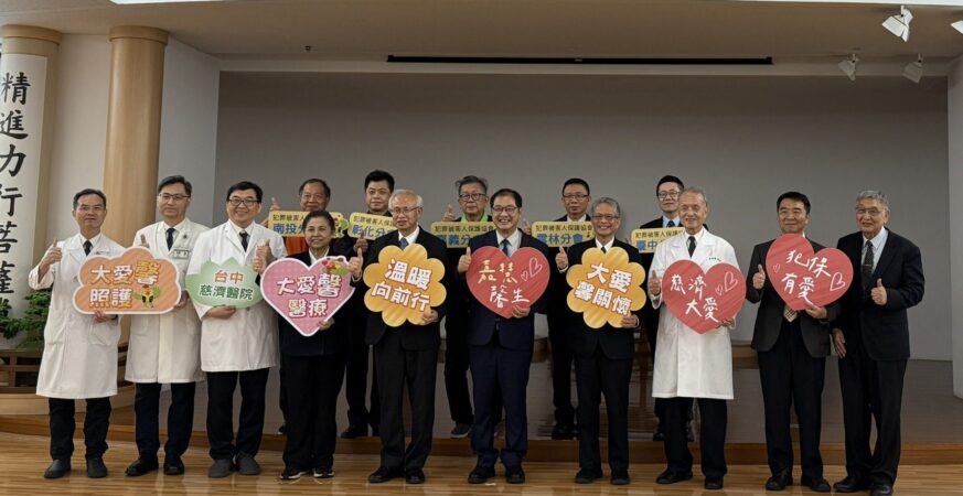 中市府、犯保協會與慈濟攜手　提供重傷被害人醫療照護與人文關懷