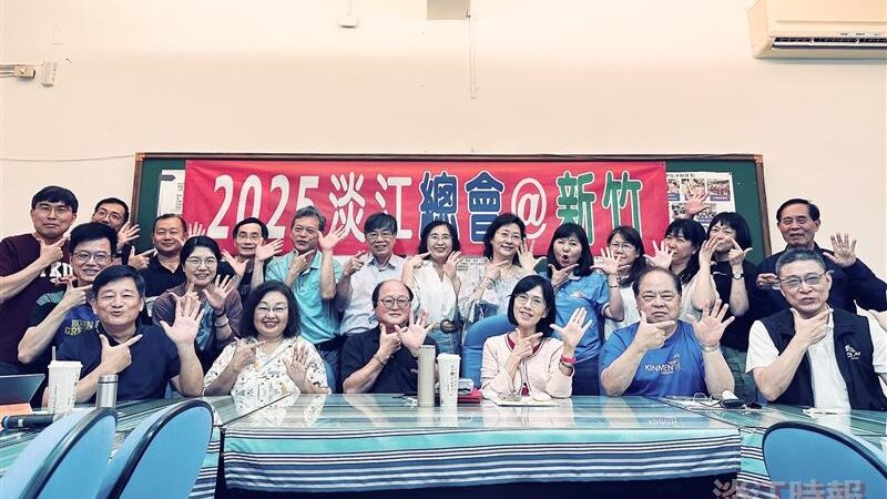 2025校慶感恩餐會在新竹　邀請淡江人共襄盛舉