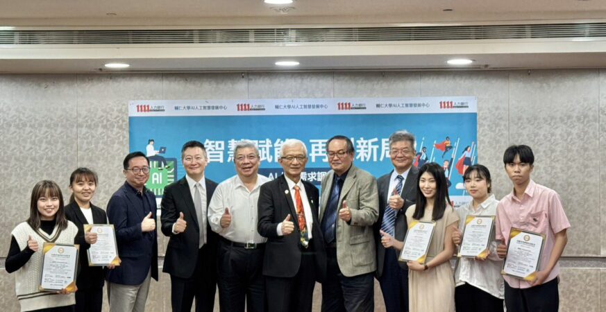 搭全球熱潮　輔仁大學推ai課程助攻數位轉型　打造首批專業人才
