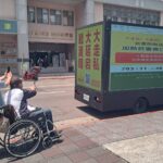 全國首創！公告不良業者 中市府加強無卡分期消費停看聽　盧市長：有效提升消費警覺