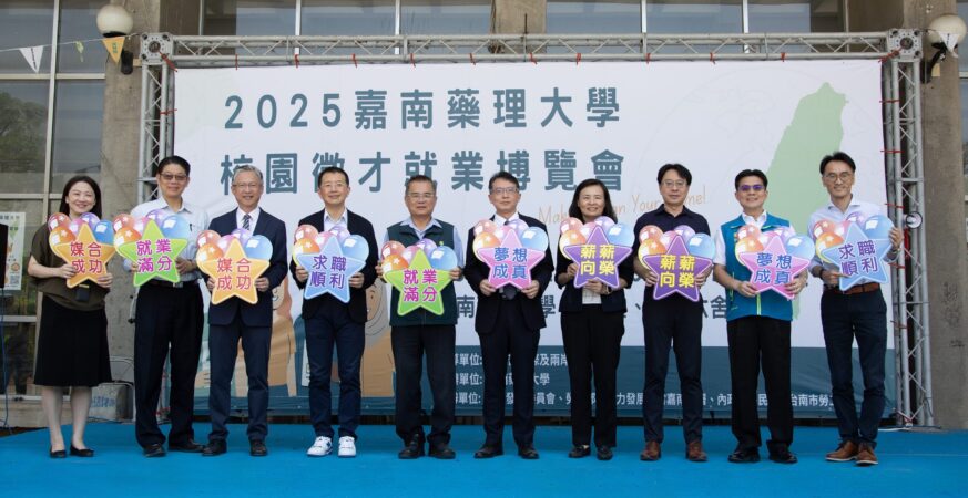 嘉藥「家叼底嘉」就博會熱鬧登場-攜百家企業助畢業生就業