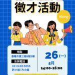 原住民族文化健康站　活力健康操全國決賽　展現族群活力傳承文化　舞動健康