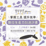 北投夏日祭典開跑　千尾鯉魚旗迎夏祈福　打造北投日式魅力