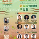 《基督的愛，不離不棄—陳紀孝弟兄的服事見證》