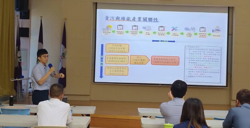 嘉檢結合市府共同打擊綠能犯罪　展現維護產業健全發展決心