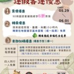 沙縣小吃插旗台灣！首家旗艦店桃園盛大開幕 全台九店同步啟動