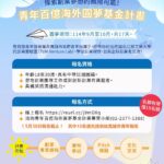 助青年掌握職場趨勢！　中市勞工局辦理多場人才培育工作坊