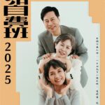 嘉藥為即將展開實習旅程的藥學系學生披上象徵專業與責任的白袍