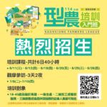 原住民族文化健康站　活力健康操全國決賽　展現族群活力傳承文化　舞動健康