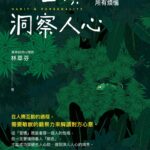 珠寶鑑價師「花輪哥」黃傑齊　北檢依詐欺罪嫌起訴