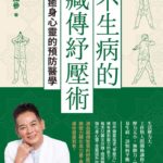 赴中原大學演講　葉丙成：六成以上新職業尚未出現