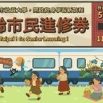 跟著科學「趣」旅行　攜手共度暑期閱讀饗宴