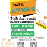 桃李河畔浪漫邂逅　中市單身聯誼促16對心動牽線 創八成高配對率