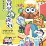 翻開書頁、見證奇蹟！　中市文化局《華美的跫音》尋回半世紀失散姊弟情