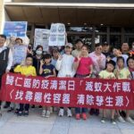 台南社區性侵防治宣導活動登場　藝人企業齊響應