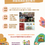 全嘉最香的週末！嘉義咖啡節6/7–6/8熱鬧登場