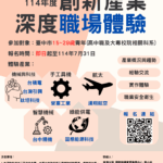 台中優質大豆產品上架　豆奶豆腐餅x OPEN將聯名商品開賣