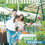 900萬翻轉閒置空地　台中東區兒177用地啟動綠美化工程