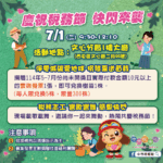 償還區段徵收成本！　水湳、太平新光配餘地 標脫率17.65%
