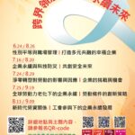 淡水南瓜好吃又好玩　新北聯手16家業者推特色料理、遊程