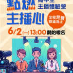 全國獎項連連肯定台中水岸實力！　「軟埤仔溪水環境改善工程」再奪2025建築園冶獎