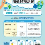 夏日輕營養新主張：LAC機能果凍引領健康新風潮