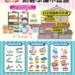新北社福表現亮眼　 考核獲衛福部「優等獎」肯定