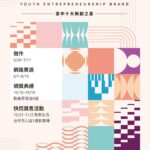 穩定就業最高補助1.2萬元　中市弱勢青年就業自立培植計畫6/6開放申請