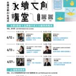 強化廉政意識與防弊作為　中市觀光旅遊局舉辦114年度廉政教育講習