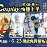 探索永續與AI創作新可能！ 　中市文化局「永續文創講堂」6月登場